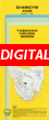 Digital D'arcys 1:25000 Topographic/Cadastral Map